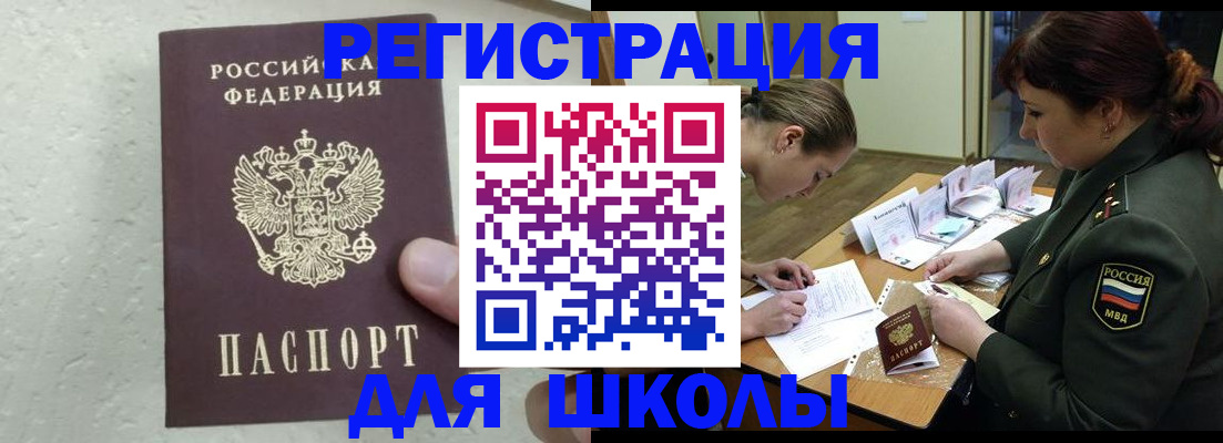 временная регистрация законно в Вяземском