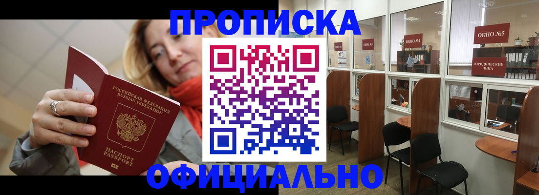 временная регистрация адрес в Вяземском