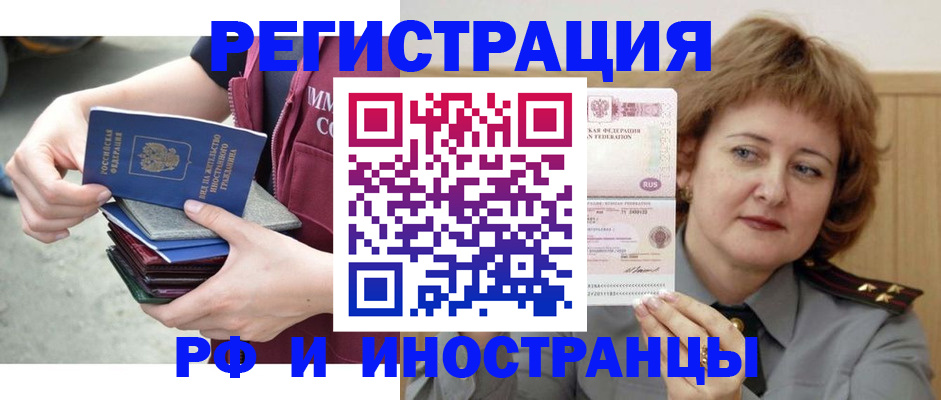 прописка в квартире в Вяземском