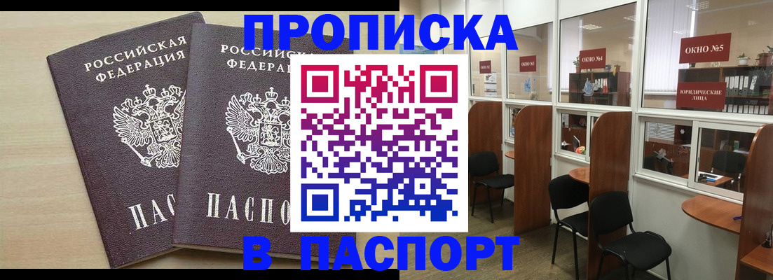 временная регистрация поиск в Вяземском